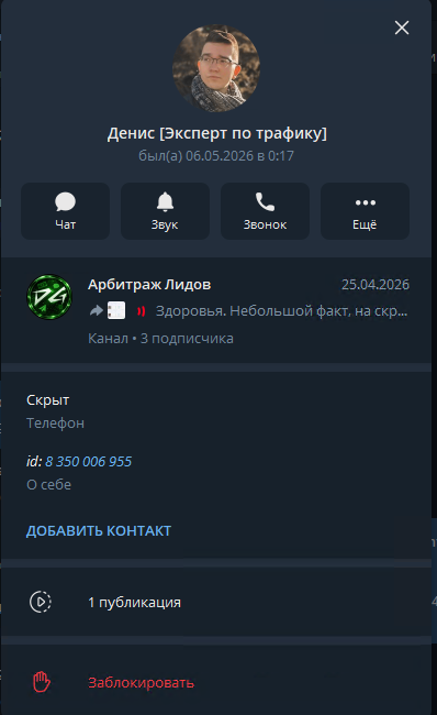 История в профиле+канал